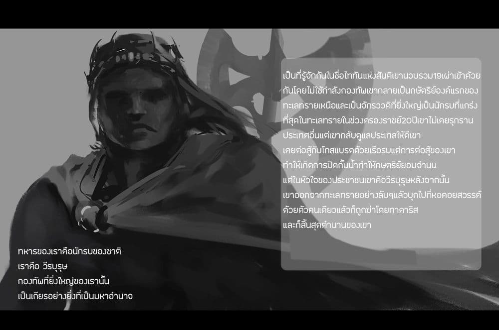GhostBlade ใบมีดอสูร 9.3-9.3