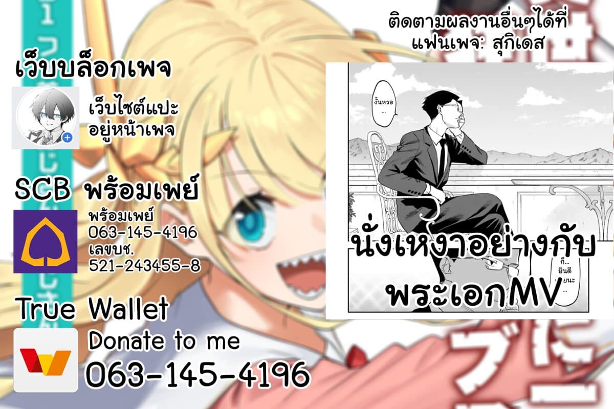 Isekai Bishoujo Juniku Ojisan to ต่างโลกกับคุณลุงในร่างโลลิ 49-49