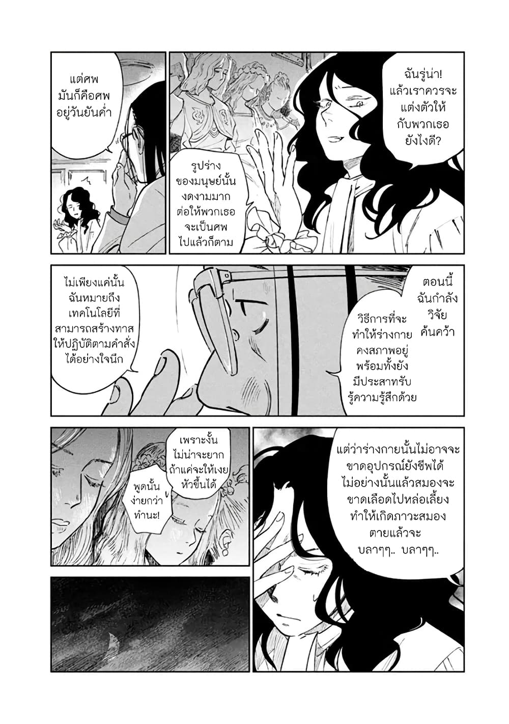 Noah of the Blood Sea เรือสยองปาร์ตี้เลือดสาด 10-ข้อเสนอ