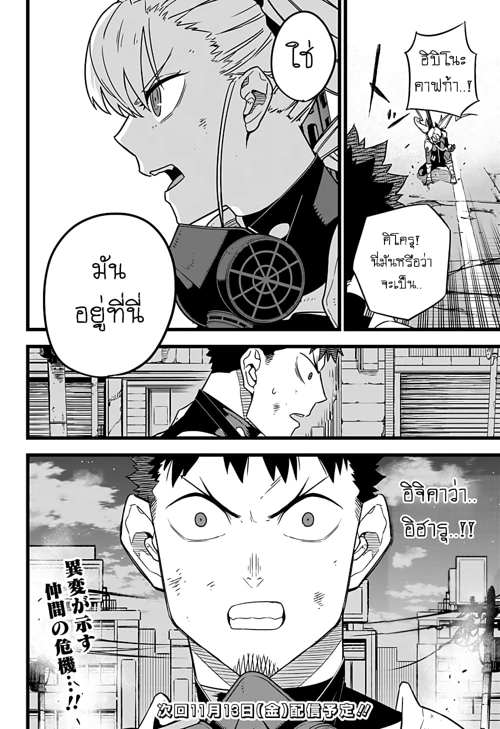 Kaiju No.8 ไคจูหมายเลข 8 16-มันมีความต่างชั้นของพลัง แต่...