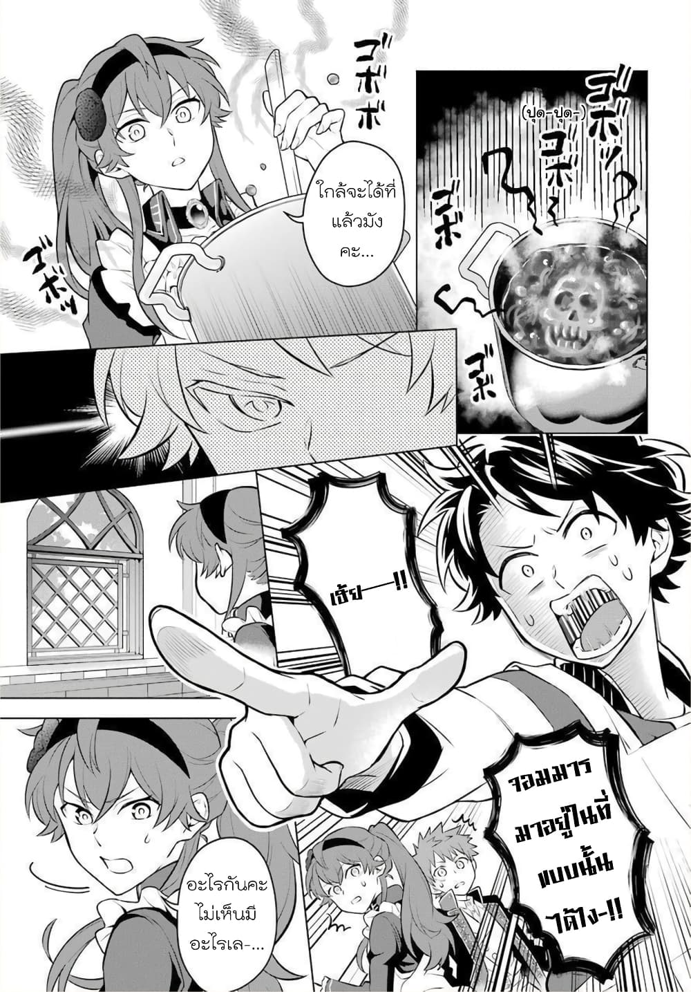 Otome Game Tensou Ore ga Heroine de Kyuuseishu!? 12-คุณหนูนางร้าย VS ผมในงานดูตัว!?