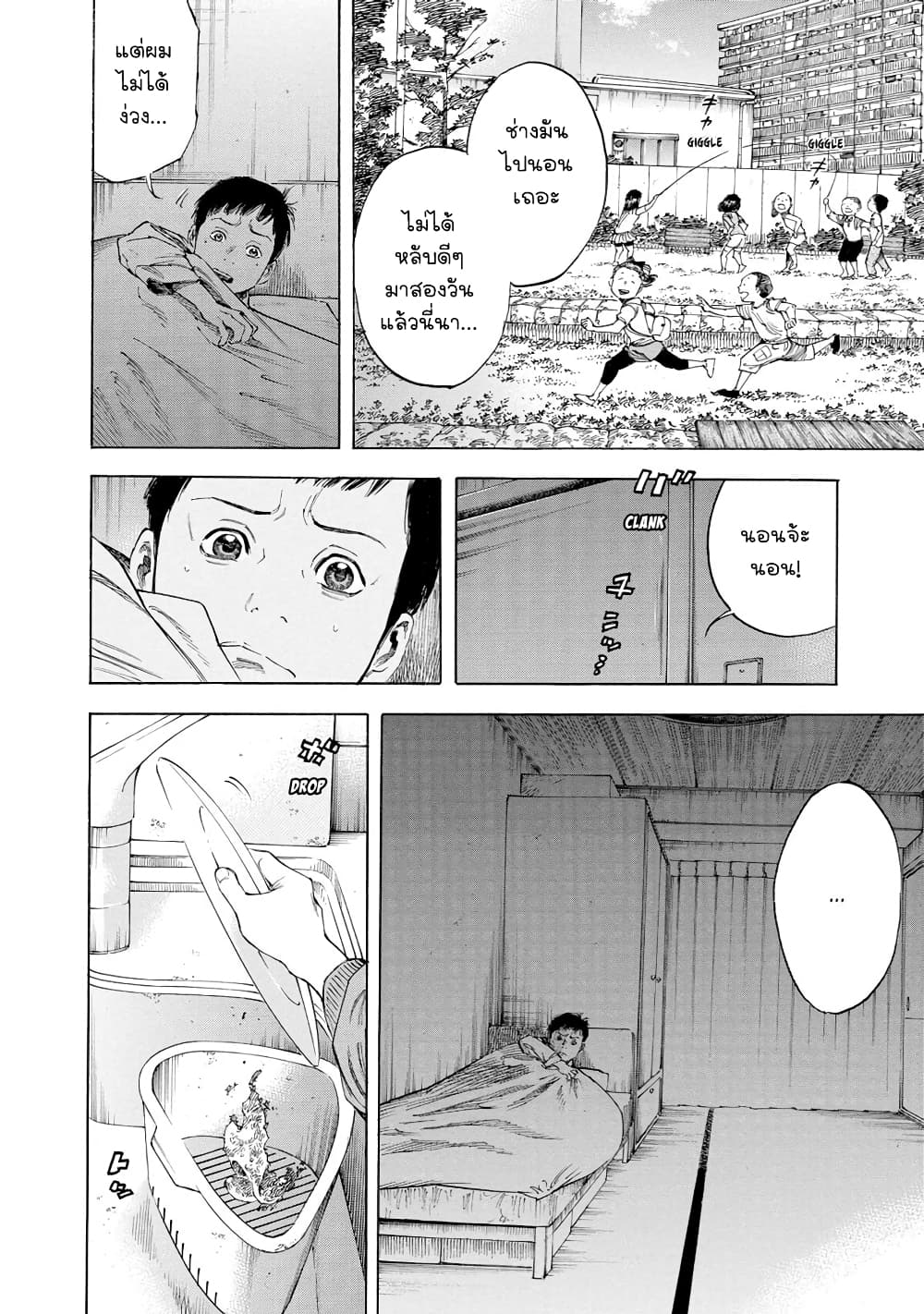 Suzuki-san wa Tada Shizuka ni Kurashitai คุณซุสุกิอยากอยู่เงียบๆ 11-คนข้างห้อง