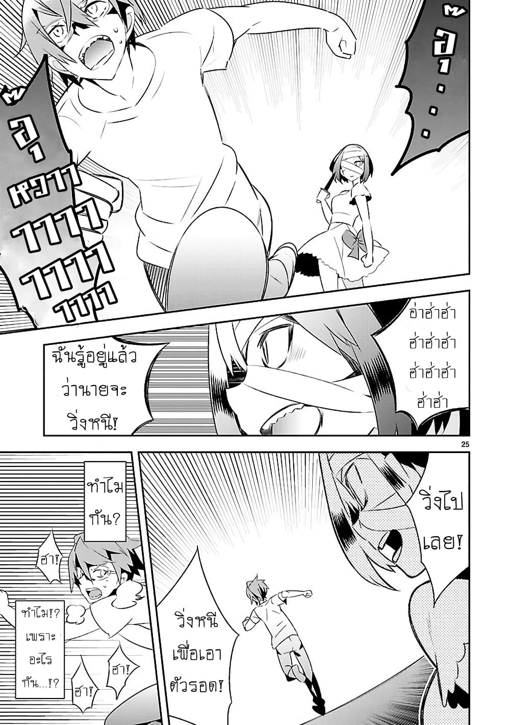 Mousugu Shinu Hito 12-ต่ำทราม