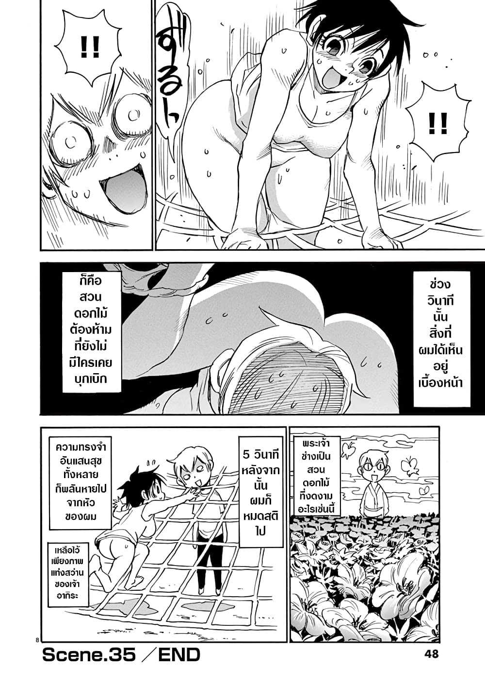 Nanako-san Teki na Nichijou DASH!! 35-35