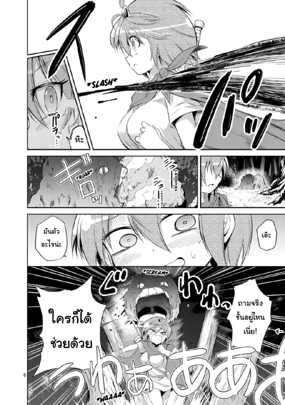 Tensei Pandemic 38-38