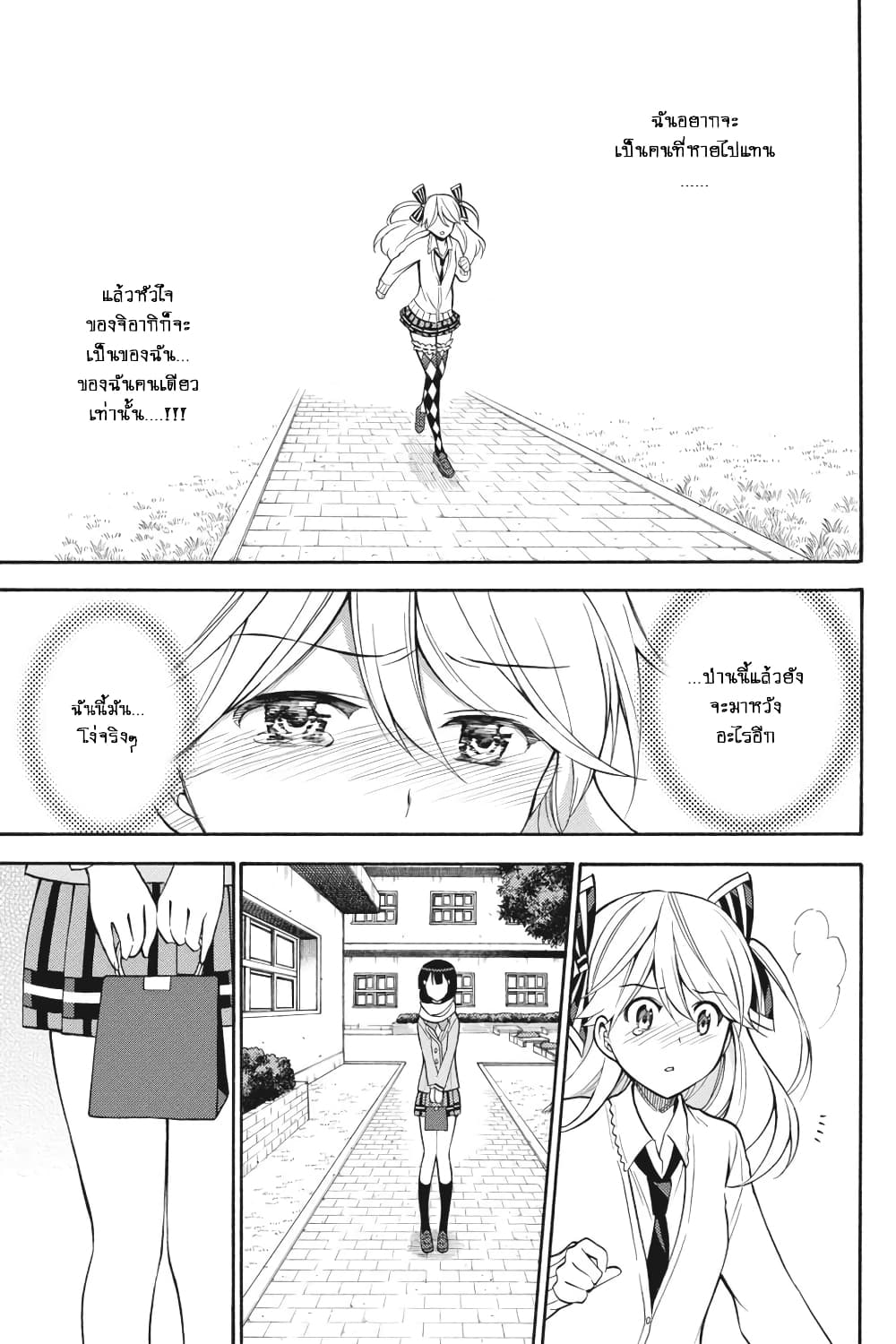 Kyou no Cerberus 55-สงครามศักดิ์สิทธิ์ในวันวาเลนไทน์