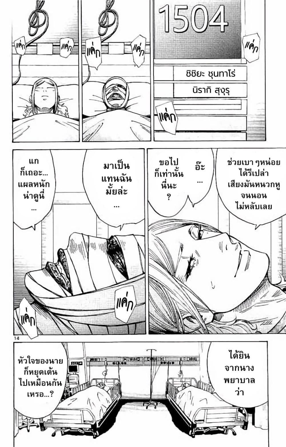 Imawa no Kuni no Alice 64-การฟื้นฟูวันที่ 3