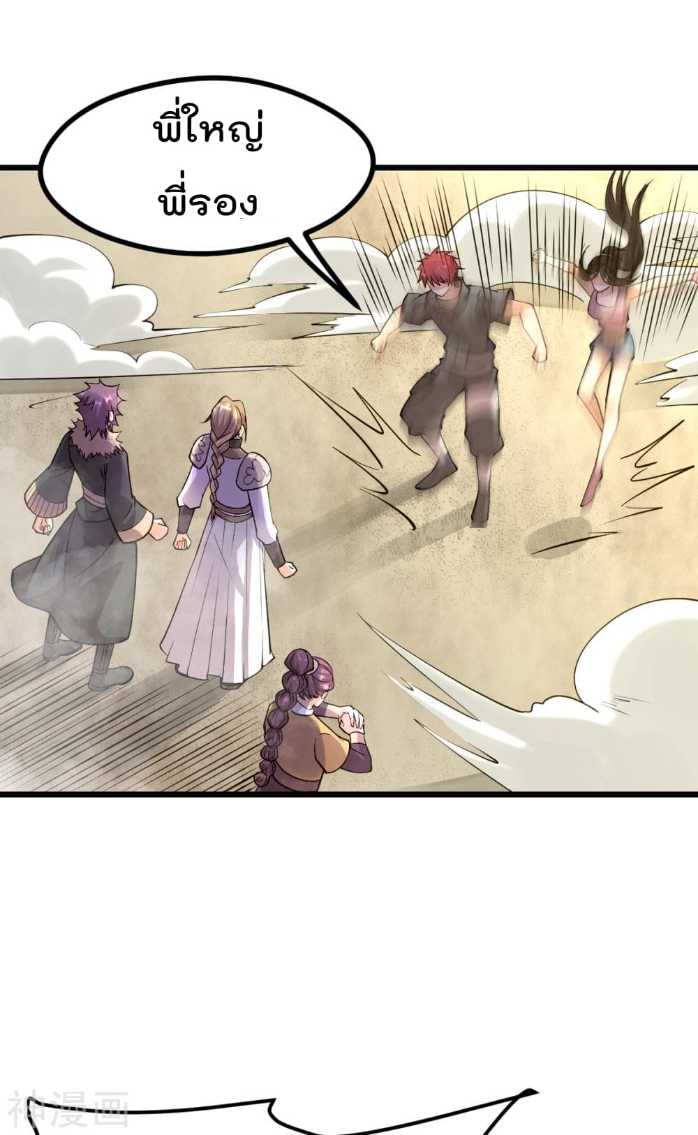 Immortal King of City ราชาอมตะแห่งนคร 141-141