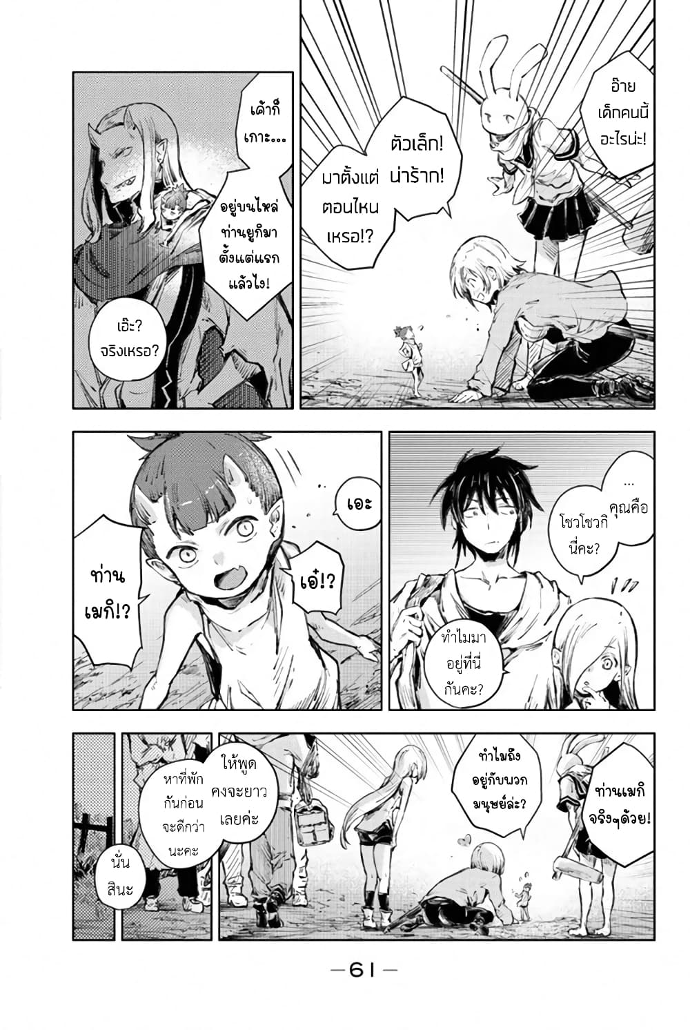 Peach Boy Riverside 25-อ่อนที่สุดและเท่ที่สุด
