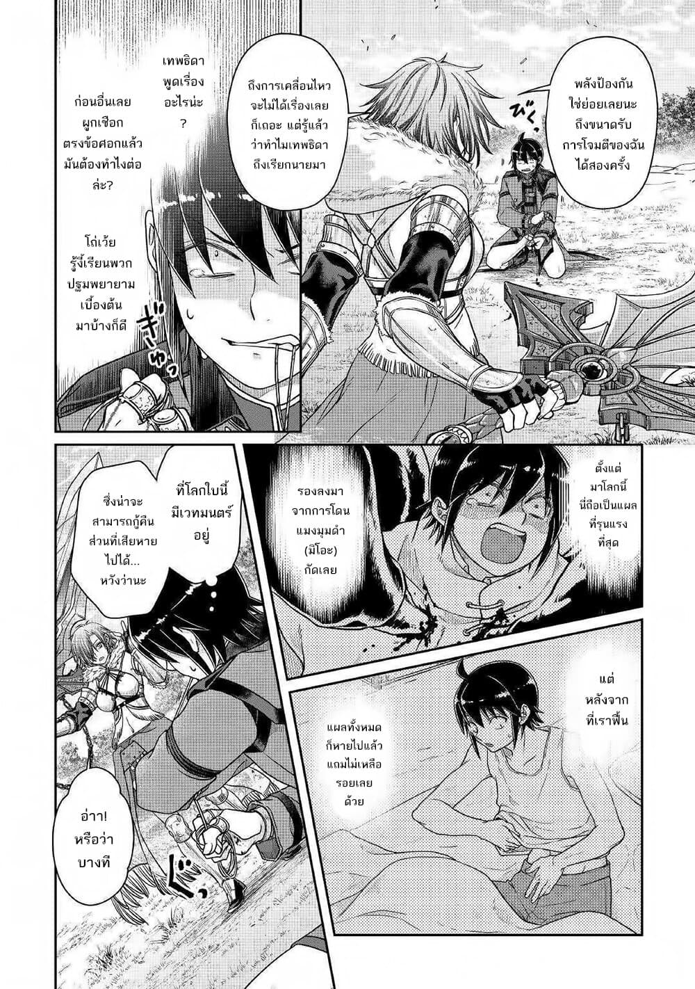 Tsuki ga Michibiku Isekai Douchuu 54-54