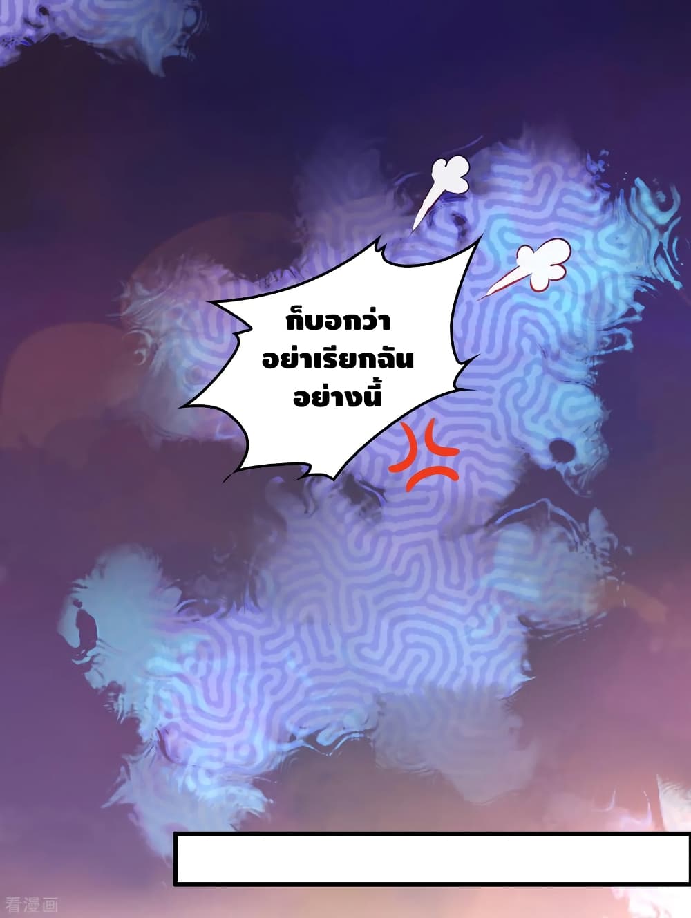 Become God Merchant in The Other World ข้ามต่างโลกเพื่อเป็นพ่อค้าเทพสุดมั่งคั่ง 88-88