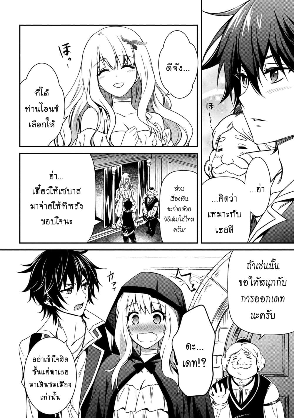The Strongest Dull Prince’s Secret Battle for the Throne เจ้าชายงี่เง่าสุดแกร่งกับศึกชิงราชสมบัติ 6.1-6.1