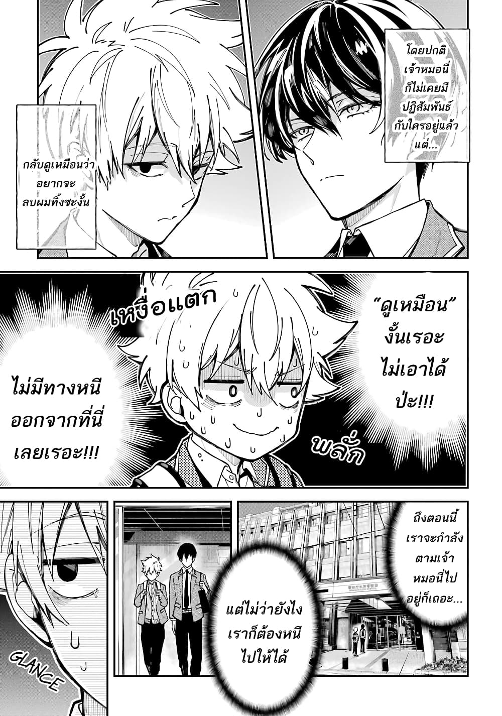 Tokyo Aliens 2-ซิลเวอร์ n