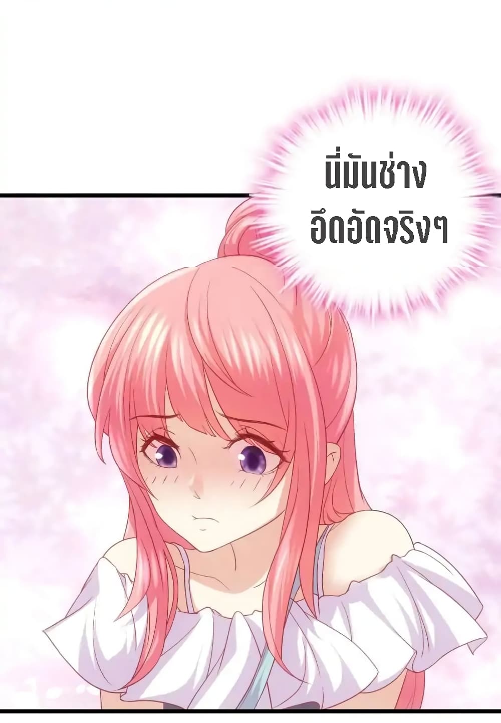 My Beautiful Time with You 1-1