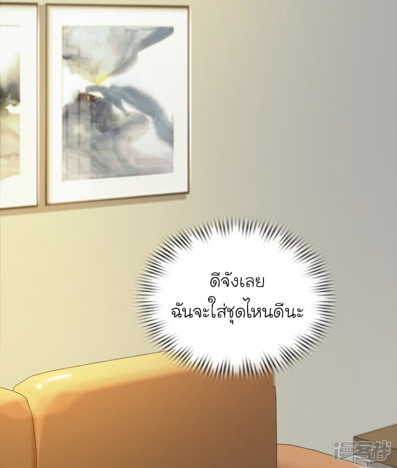 The Strongest Peach Blossom ราชาดอกไม้อมตะ 38-38