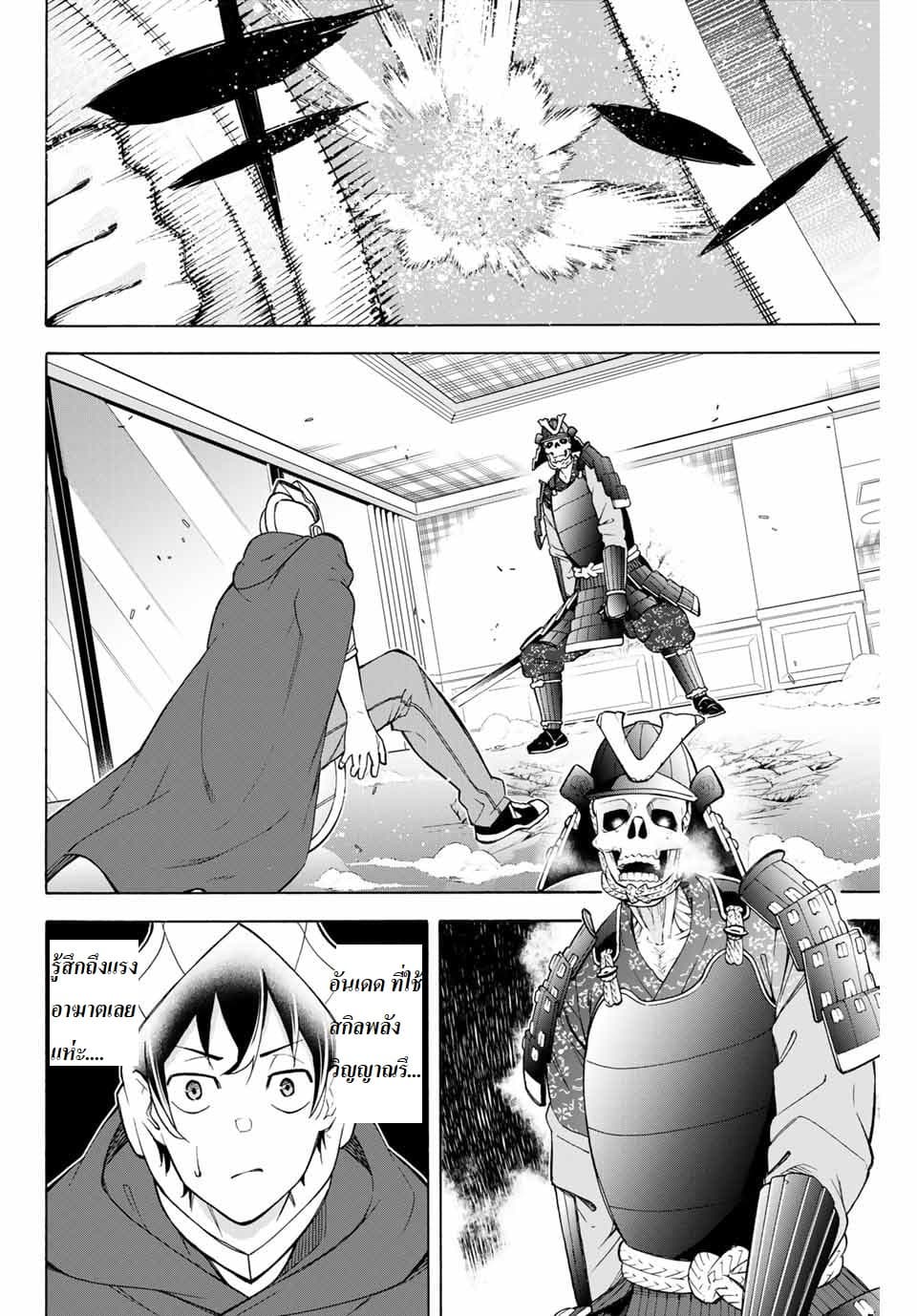 Ippanjin Enpou Yori Kaeru. Mata Hatara Kaneba! 6-6