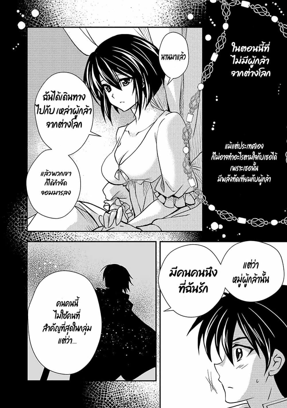 Level 1 no Saikyou kenja ~Noroi de sai kakyuu mahou shika tsukaenaikedo, kami no kanchigai de mugen no maryoku o te ni ire saikyou ni~ 8-ตัดสินใจเรื่องเป้าหมายได้แล้วล่ะ