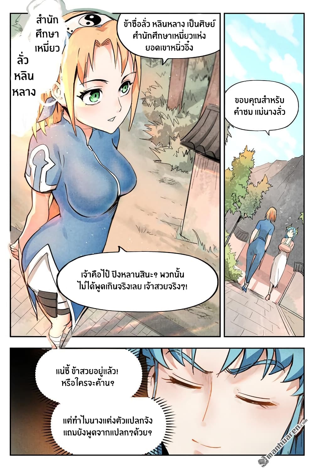 Song of Taoists and Fairies 36-36
