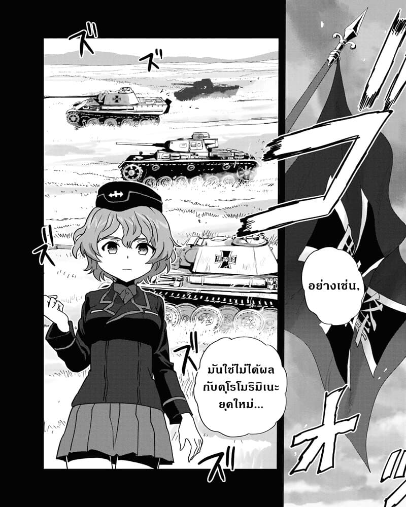 Girls Und Panzer: Ribbon Warrior 55-การแทรกซึมบนเรือโรงเรียนโออาไร Part 3