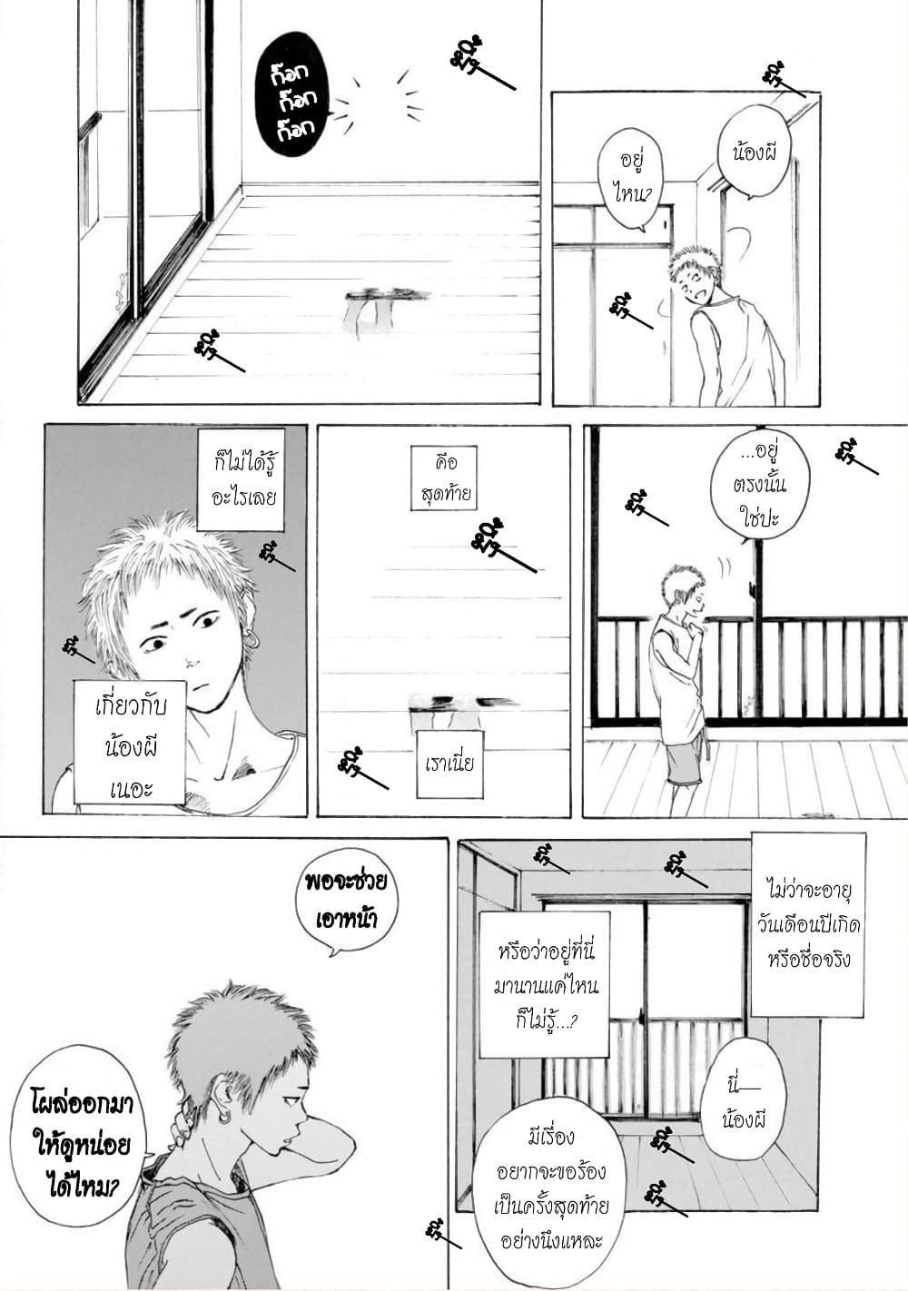Boku no Heya no Yuuko-san 1-One Shot