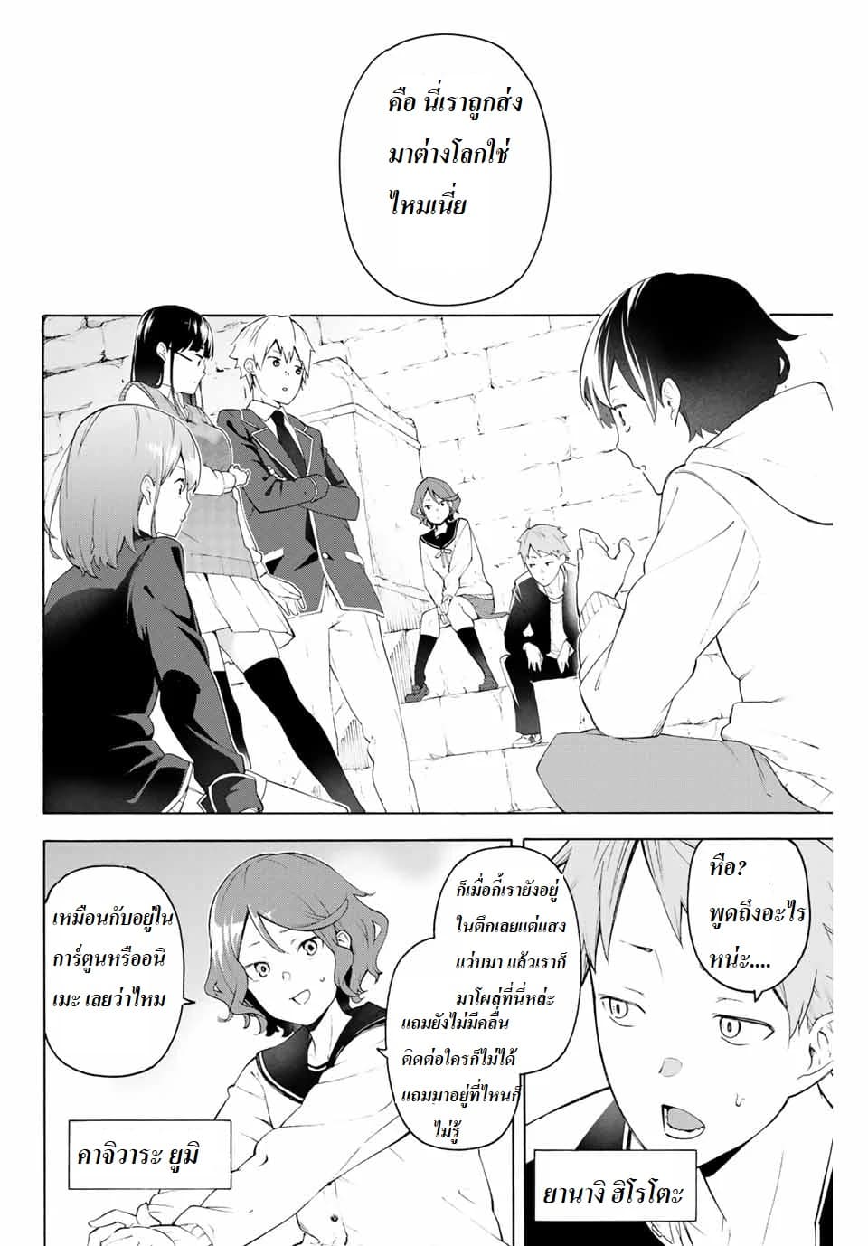 Ippanjin Enpou Yori Kaeru. Mata Hatara Kaneba! 1-1