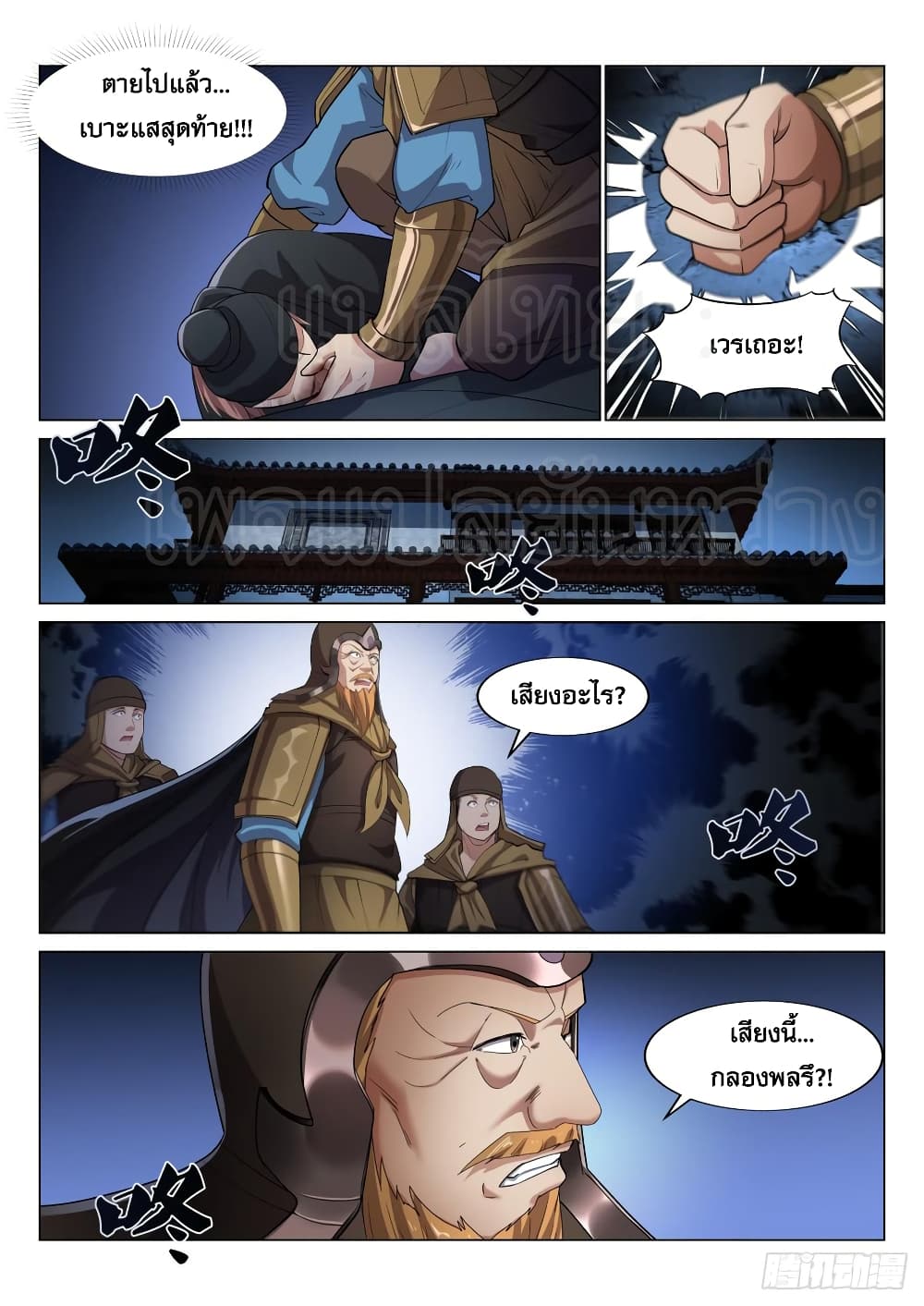 Otherworldly Evil Monarch 20-20