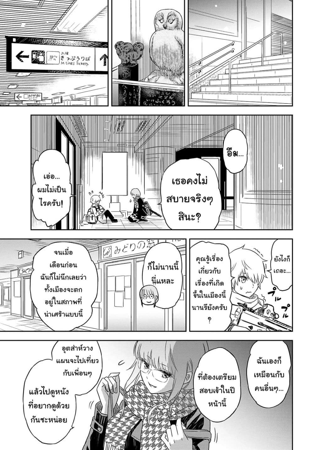 Shikabane-Gatana 1-1