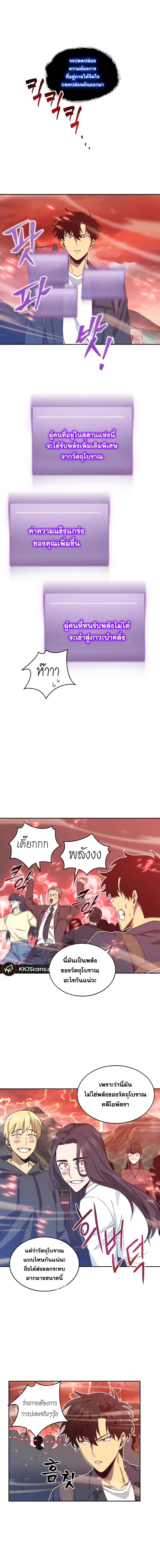 Tomb Raider King ราชันย์จอมโจรปล้นสุสาน 76-76