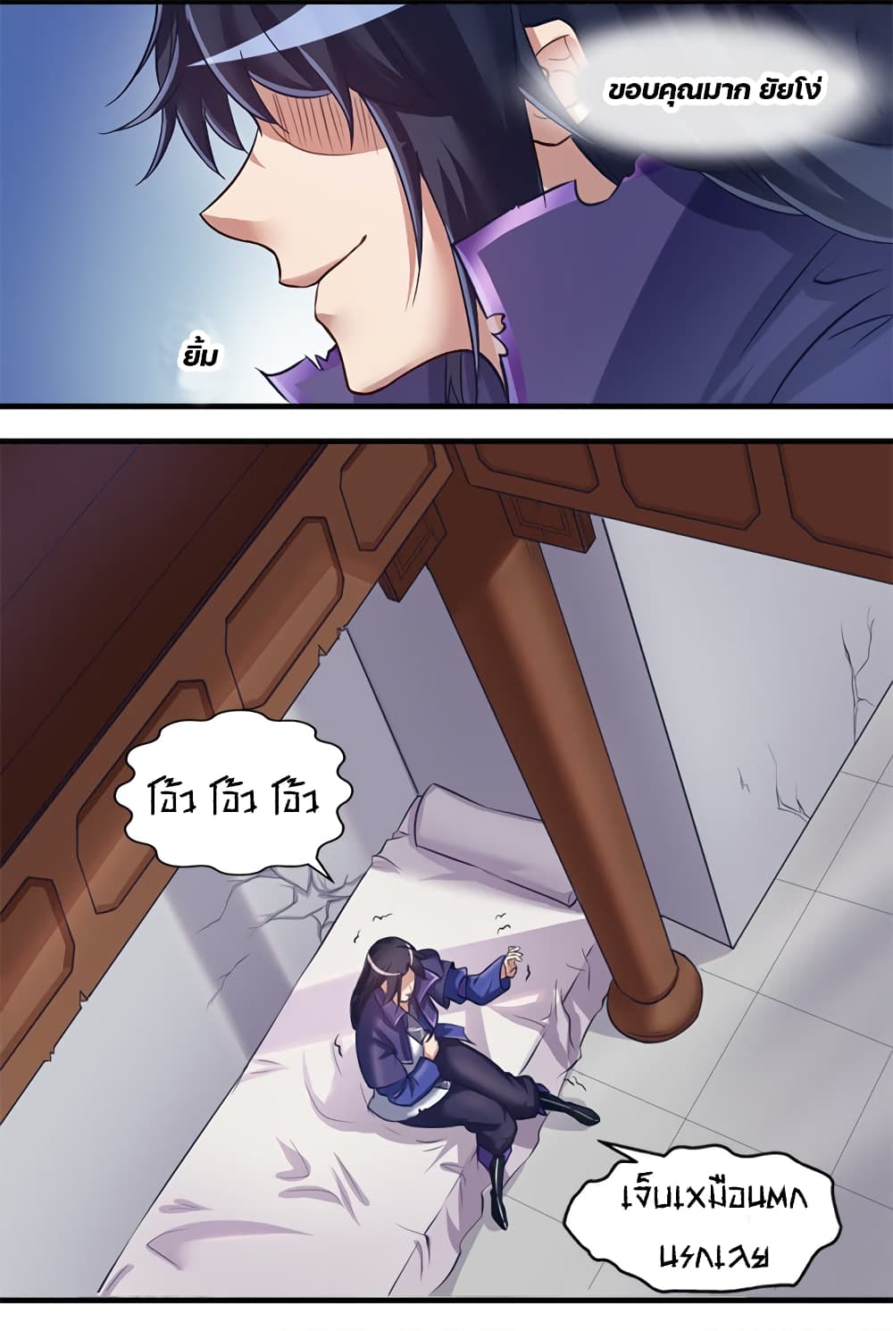 Lin Fei Chronicles พงศาวดารของหลินเฟย 7-7