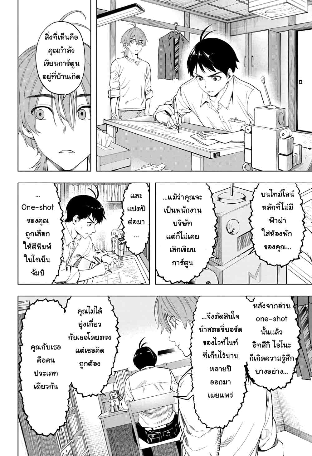 Time Paradox Ghostwriter 12-12