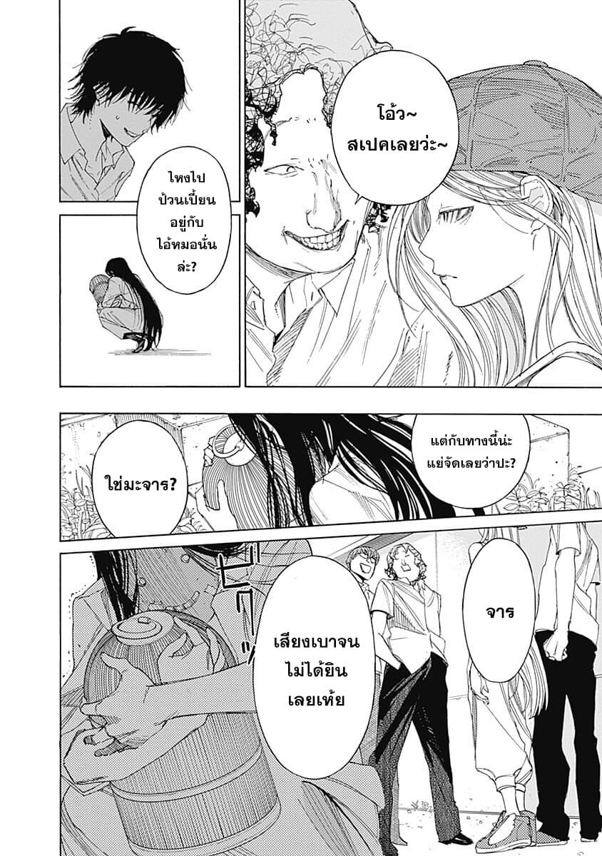 Sentaku no Toki 3-เมื่อฉันเป็นผู้ใหญ่