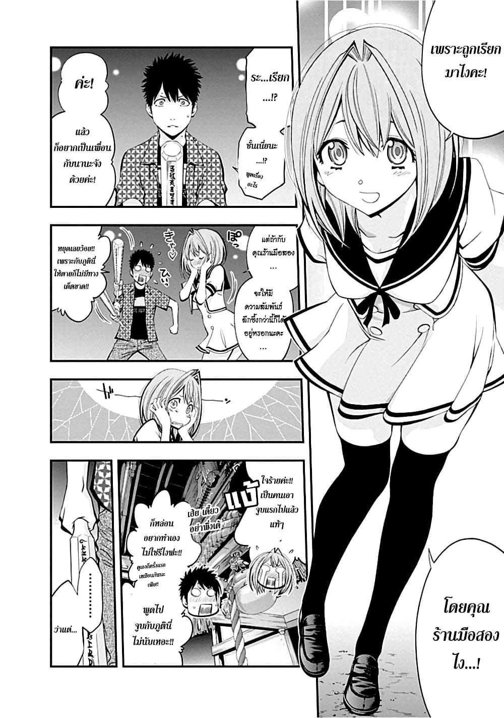 Youkai Shoujo 2-อยากเป็นเพื่อนด้วย! ค่ะ