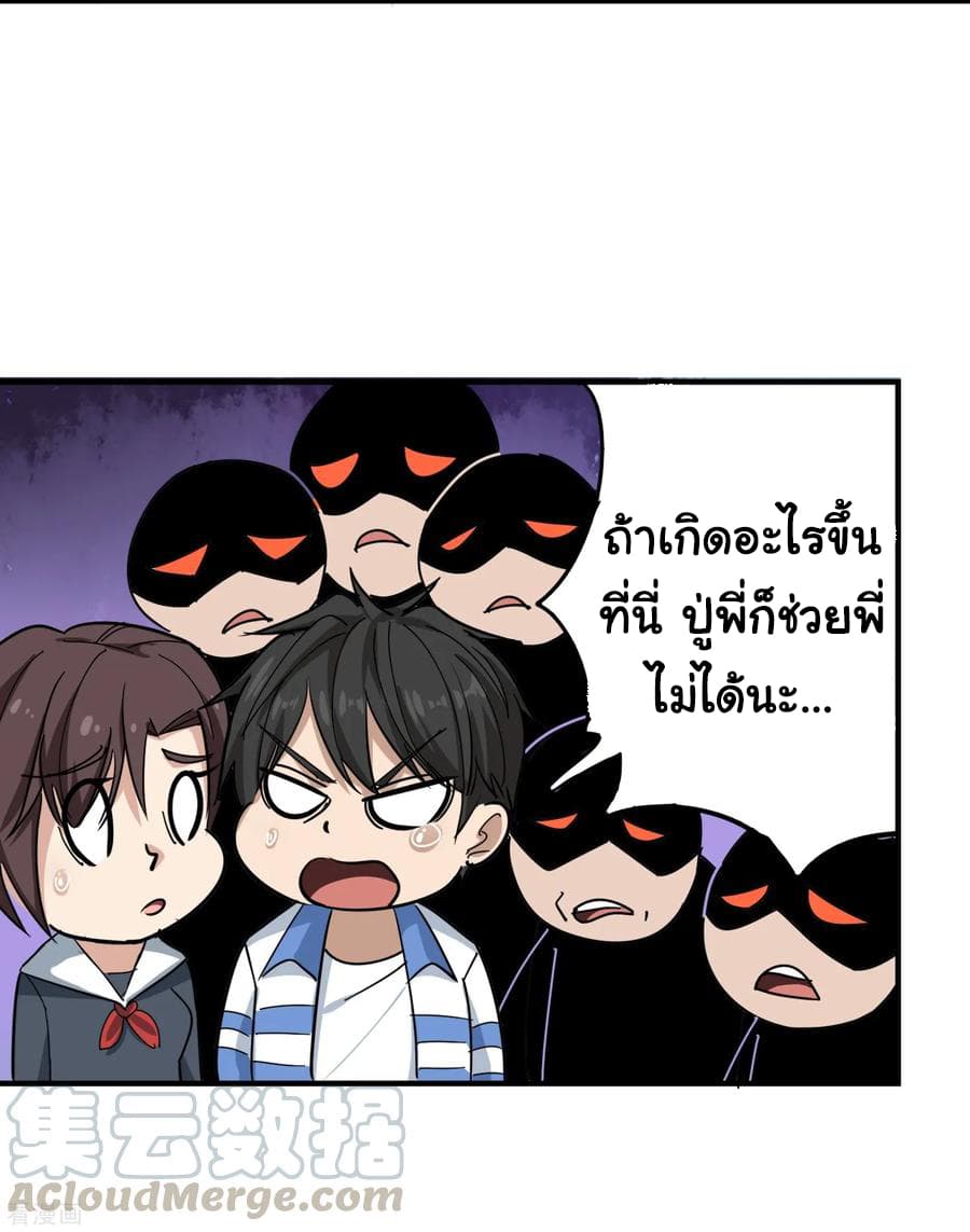 School Flower Master ระบบเรียนพาเซียนเรื่องรัก 43-43
