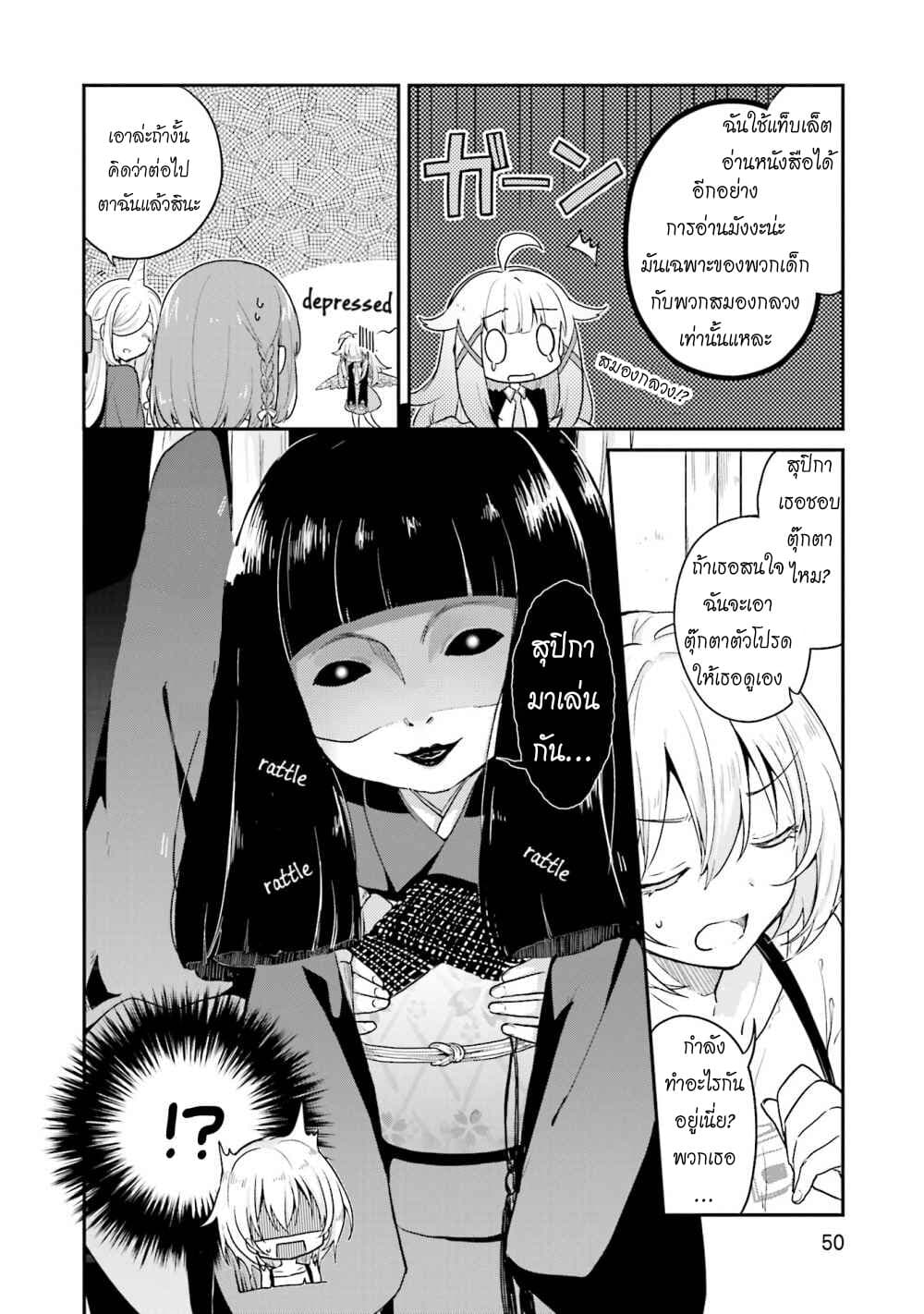 Youkoso Genkai Syuraku He! 16-16