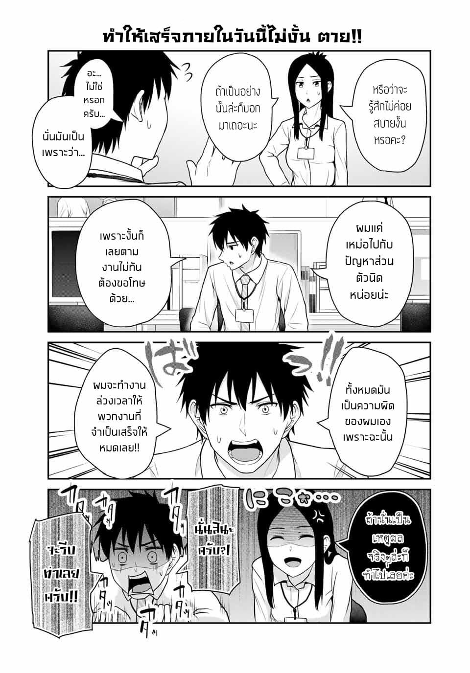 Fechippuru ~Our Innocent Love~ 44-44