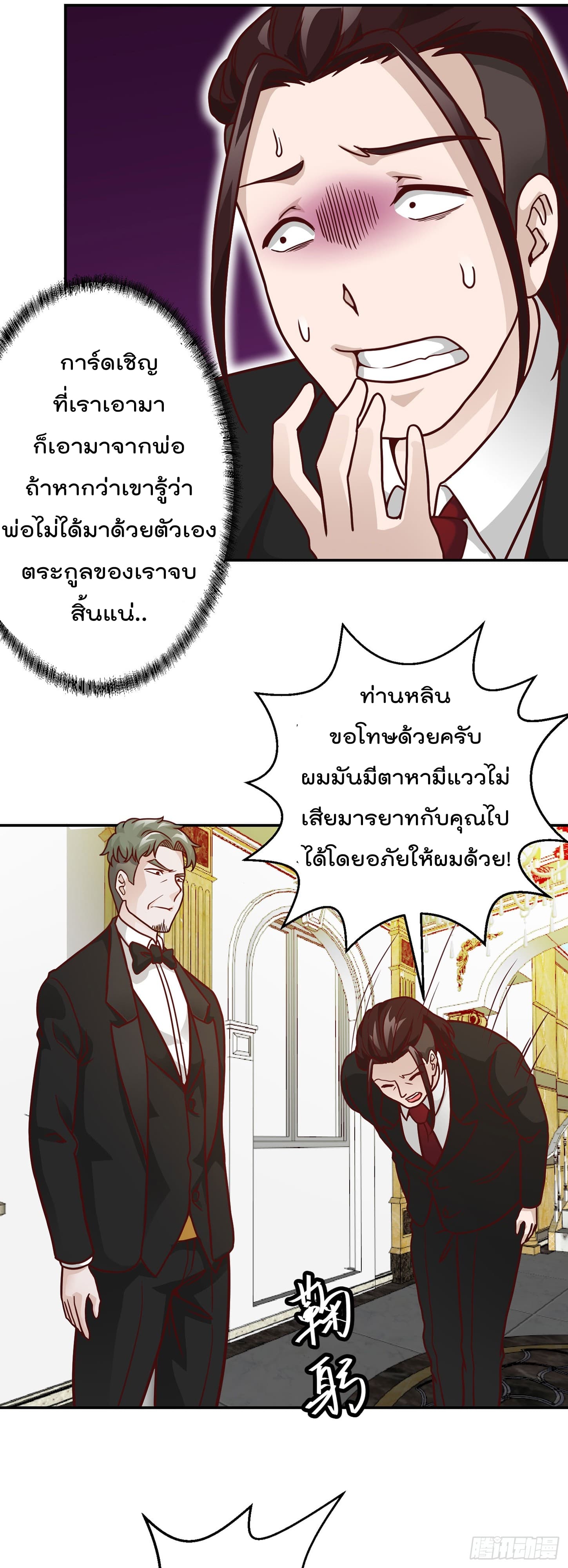The Legend God King in The City ตำนานราชันเซียนแห่งนคร 18-18