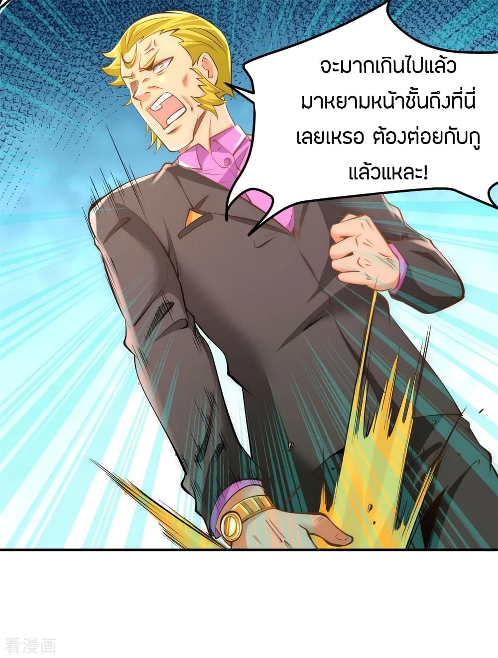 God Emperor of The City มหาเทพเซียนแห่งนคร 66-66