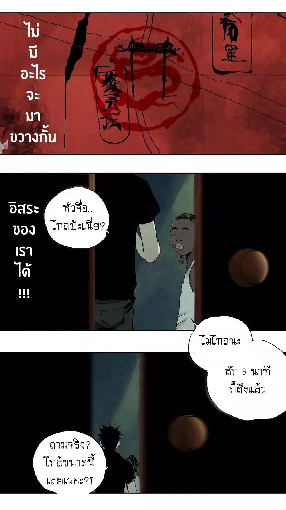Gu Wei Nan Ting ตำหนักร้างกลางหุบเขา 15-ผู้หนีห้อง 404