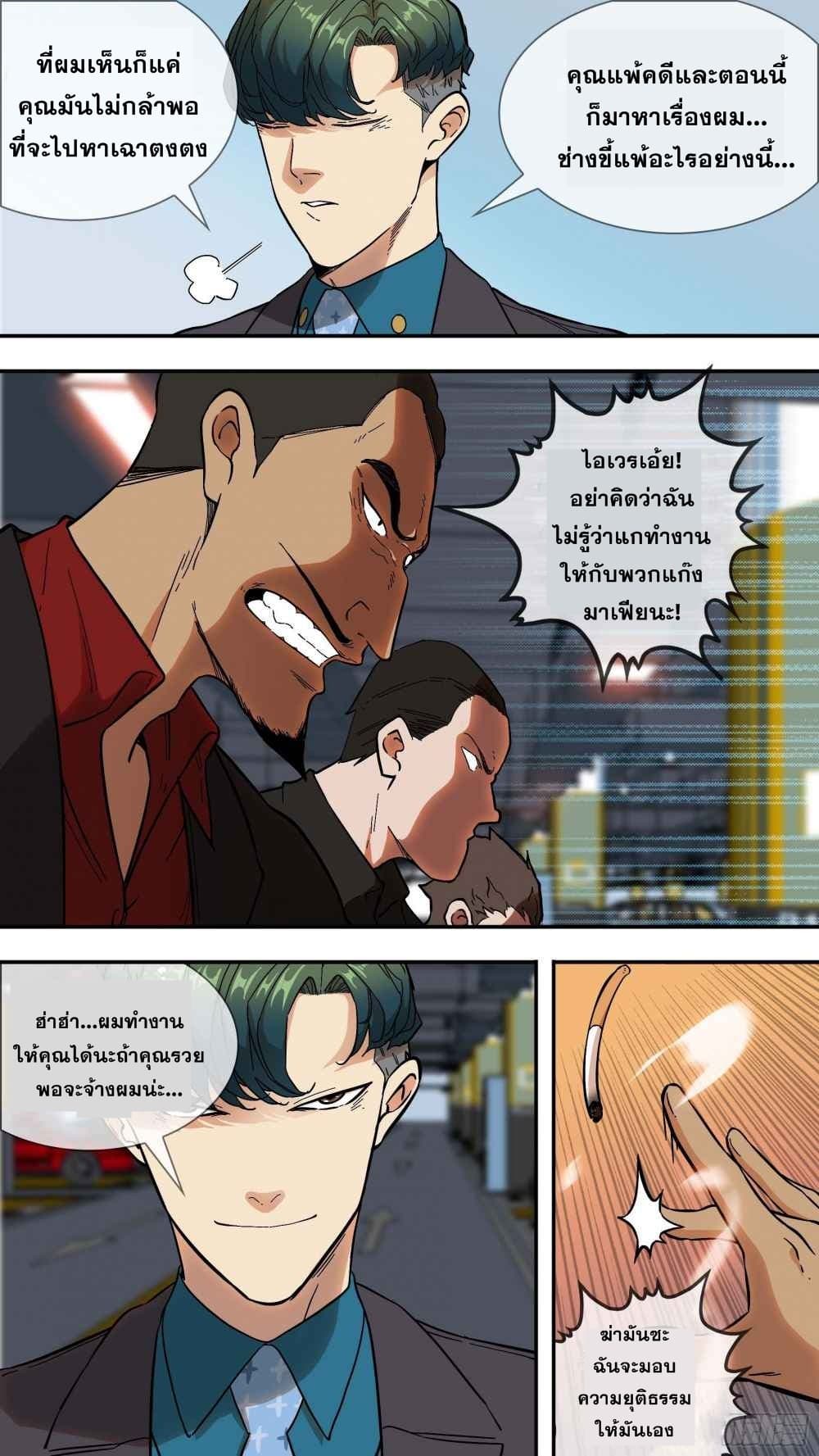 The Raven 5-5