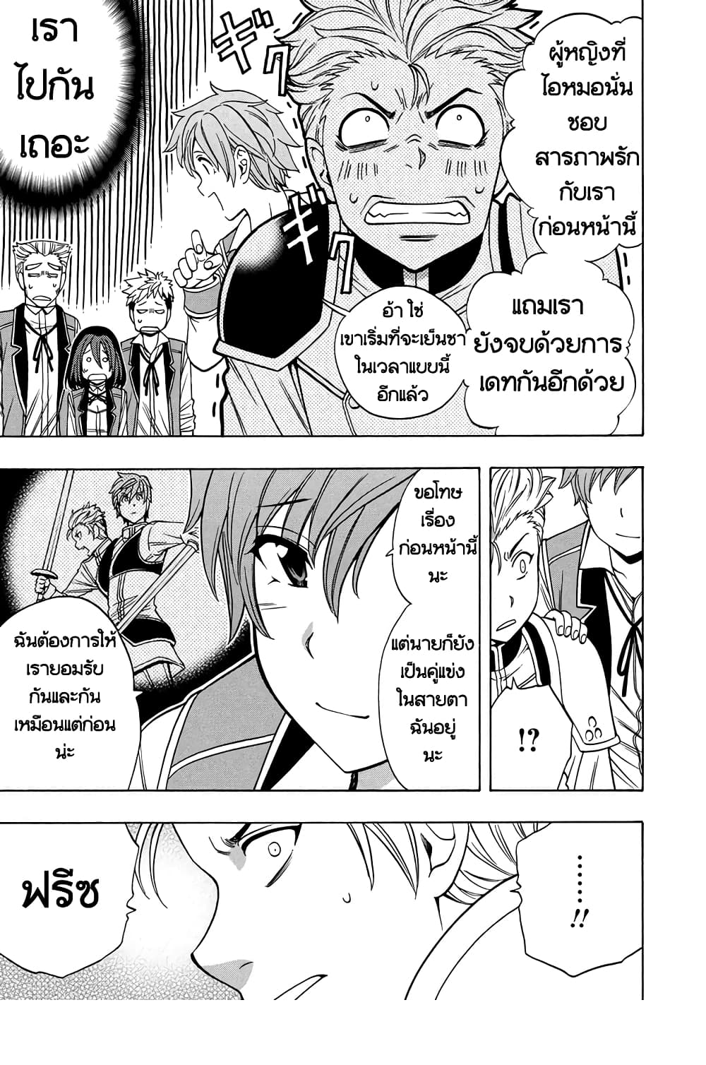 Kenja no Mago 13-13