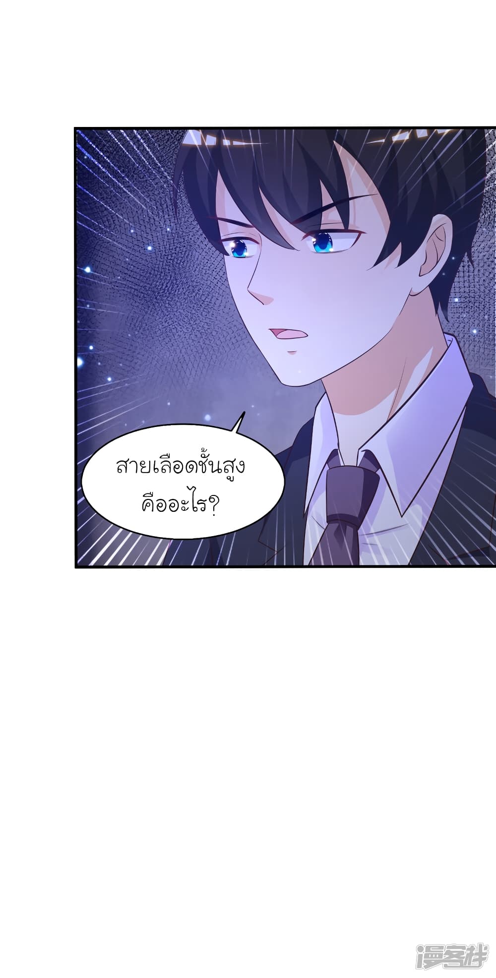 The Strongest Peach Blossom ราชาดอกไม้อมตะ 73-73