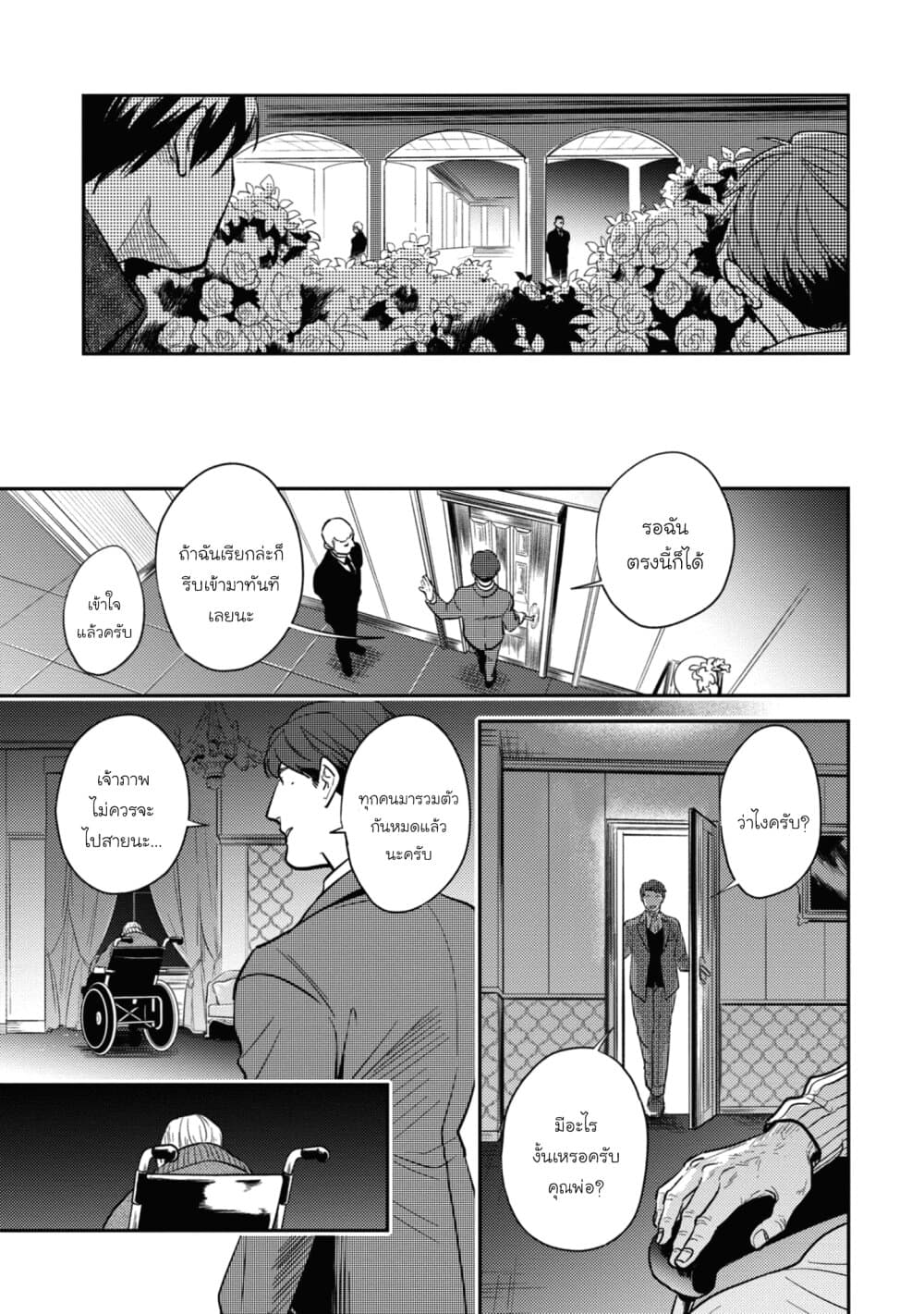 Koroshi Ai 51-Confession