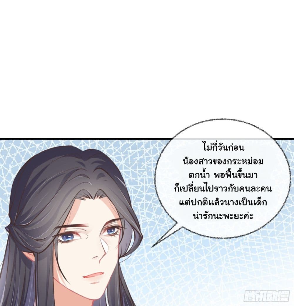 The Rebirth Daughter is not Good ย้อนอดีตชำระแค้น 10-10