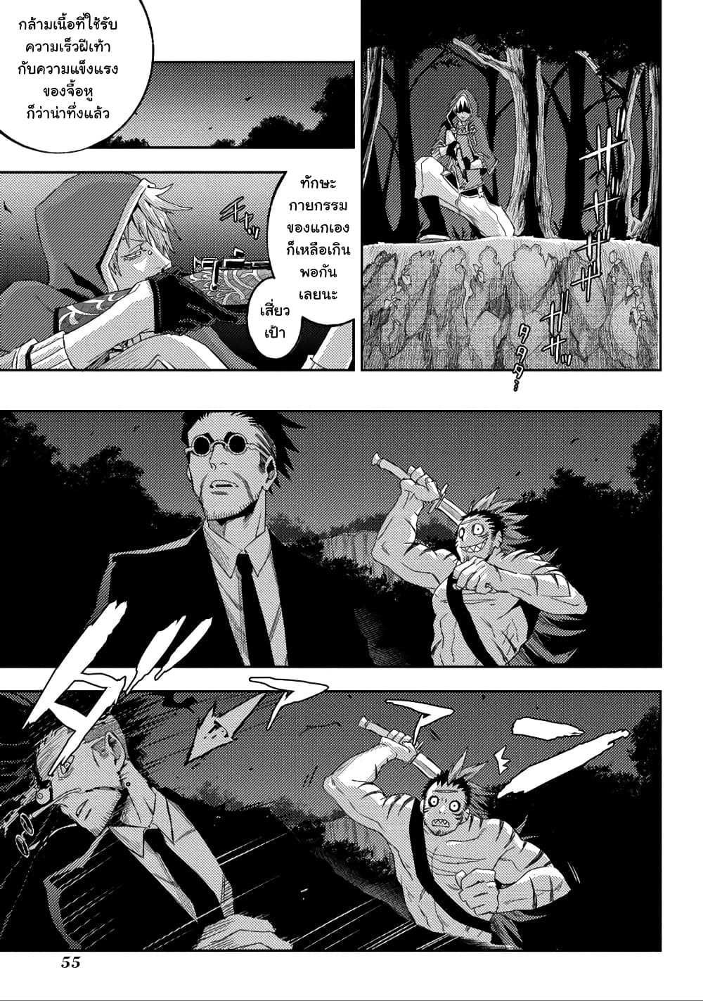 Morpheus Road 1-มอร์เฟียส โรด