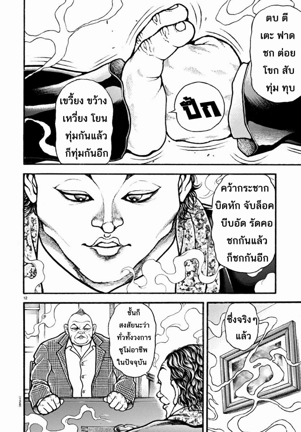 Baki Dou II 34-34