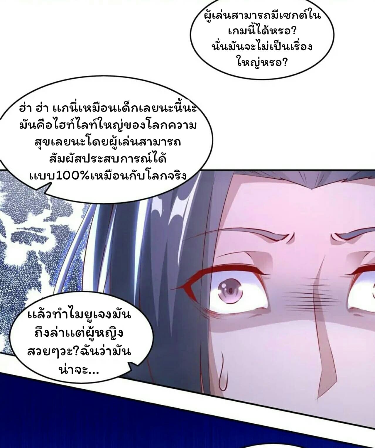 Fortune Telling Online is IMBA 6-6