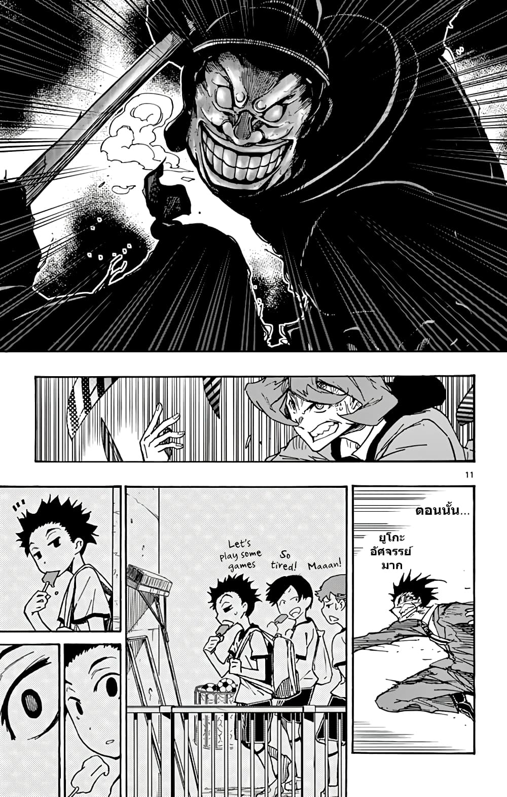 Gofun-go no Sekai 43-43