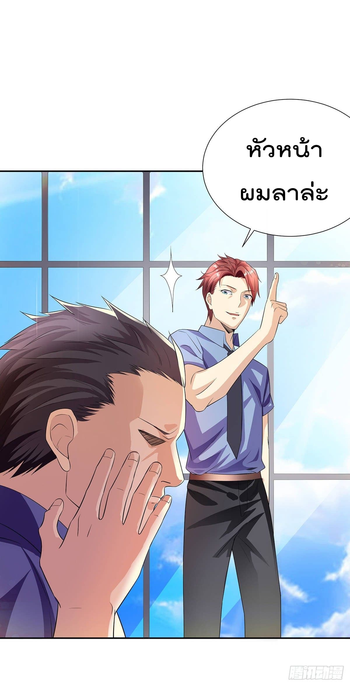 Urban RorPorPaul เพียงยามคนนี้รักเธอสุดหัวใจ 2-2