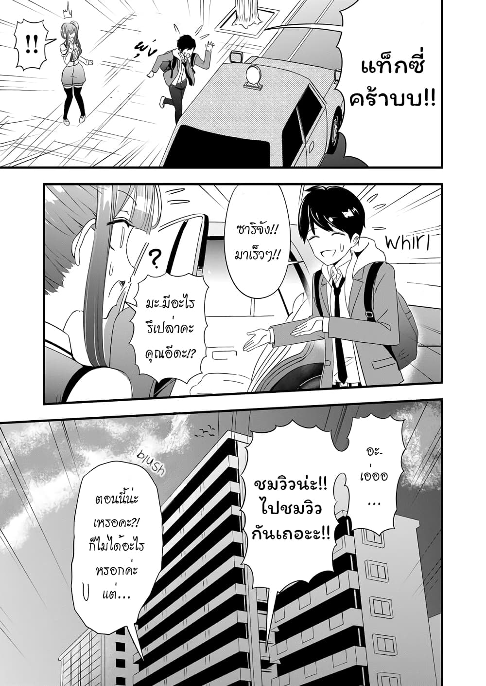 I've Been Cursed by Her, but Since I'm Happy It's OK! 2-คำสาปมัน...ตามมาแล้ว!
