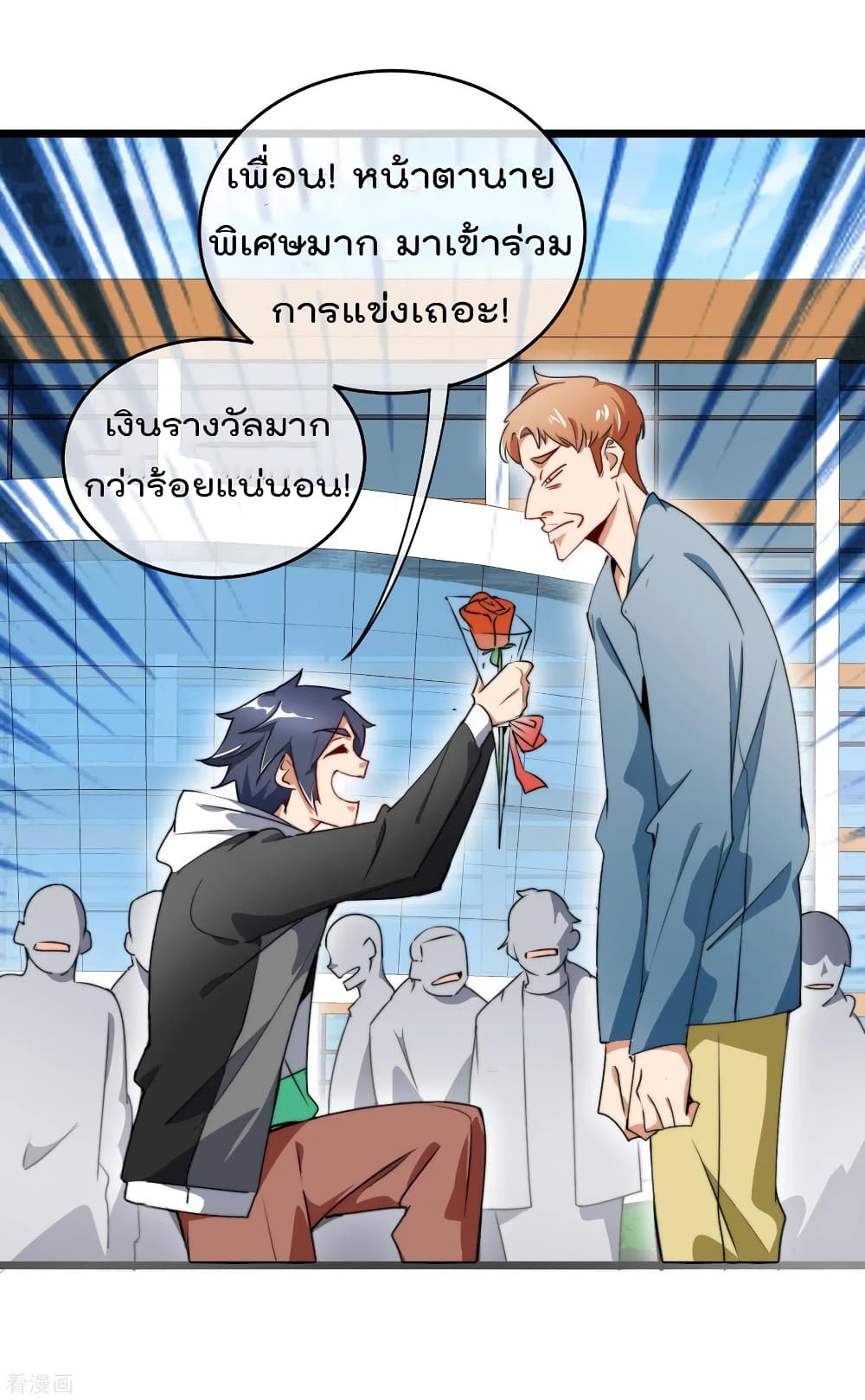I am The Richest  in The World ข้านี่แหละจะรวยที่สุดในโลก! 82-82